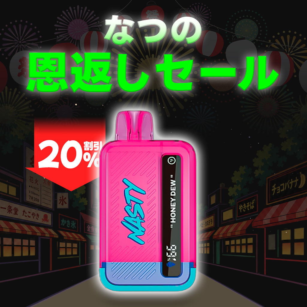 [特価]  NASTY FIX GO 17ml 中