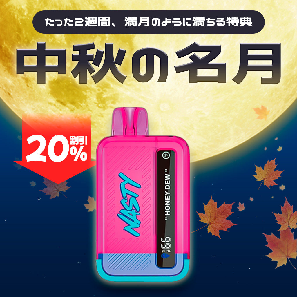 [特価]  NASTY FIX GO 17ml 中