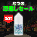[特価] CLAW 30ml 上