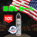 [特価] VGOD 30ml 上
