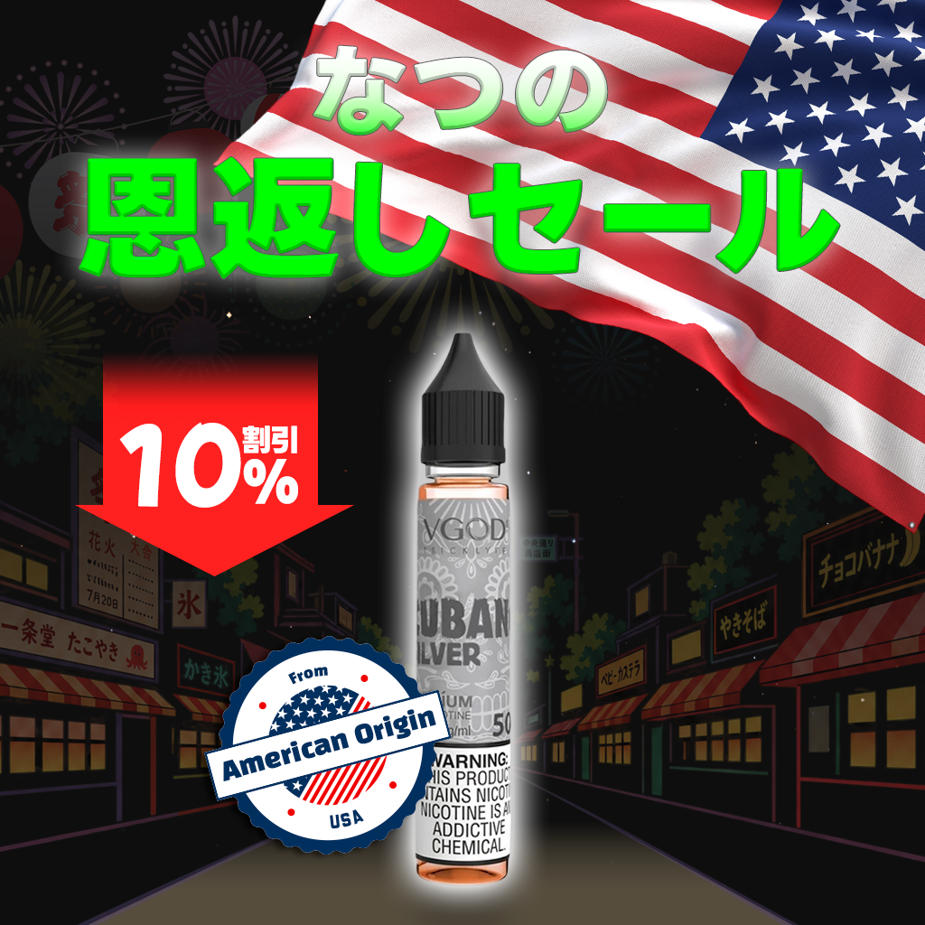 [特価] VGOD 30ml 上
