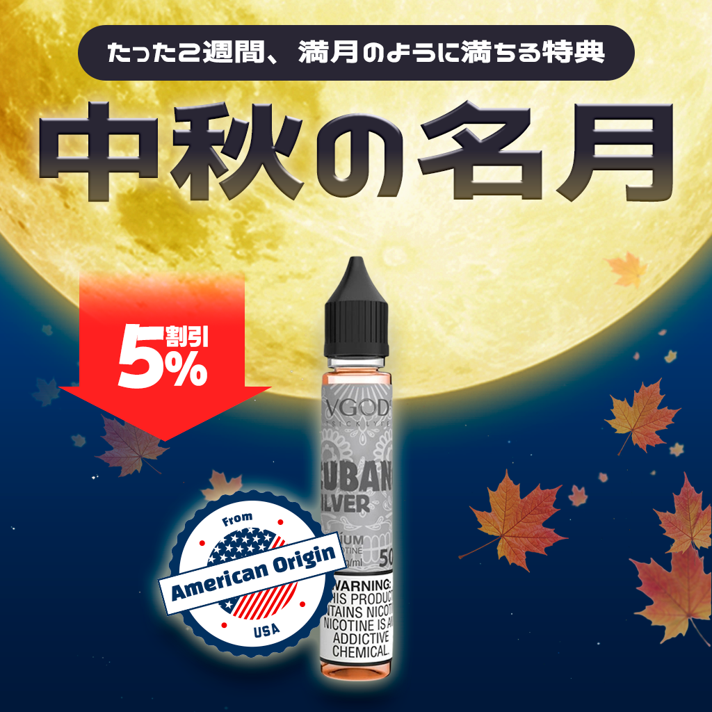 [特価] VGOD 30ml 上