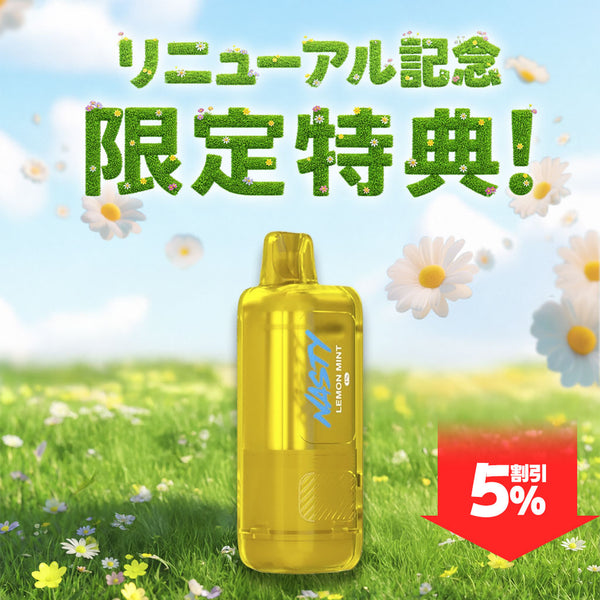 [特価] NASTY ONE POD 22ml 下