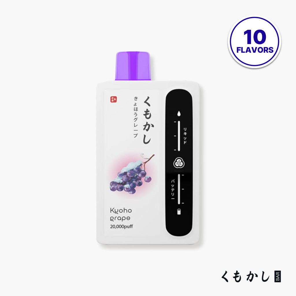 KUMOKASHI BAR 20ml 下