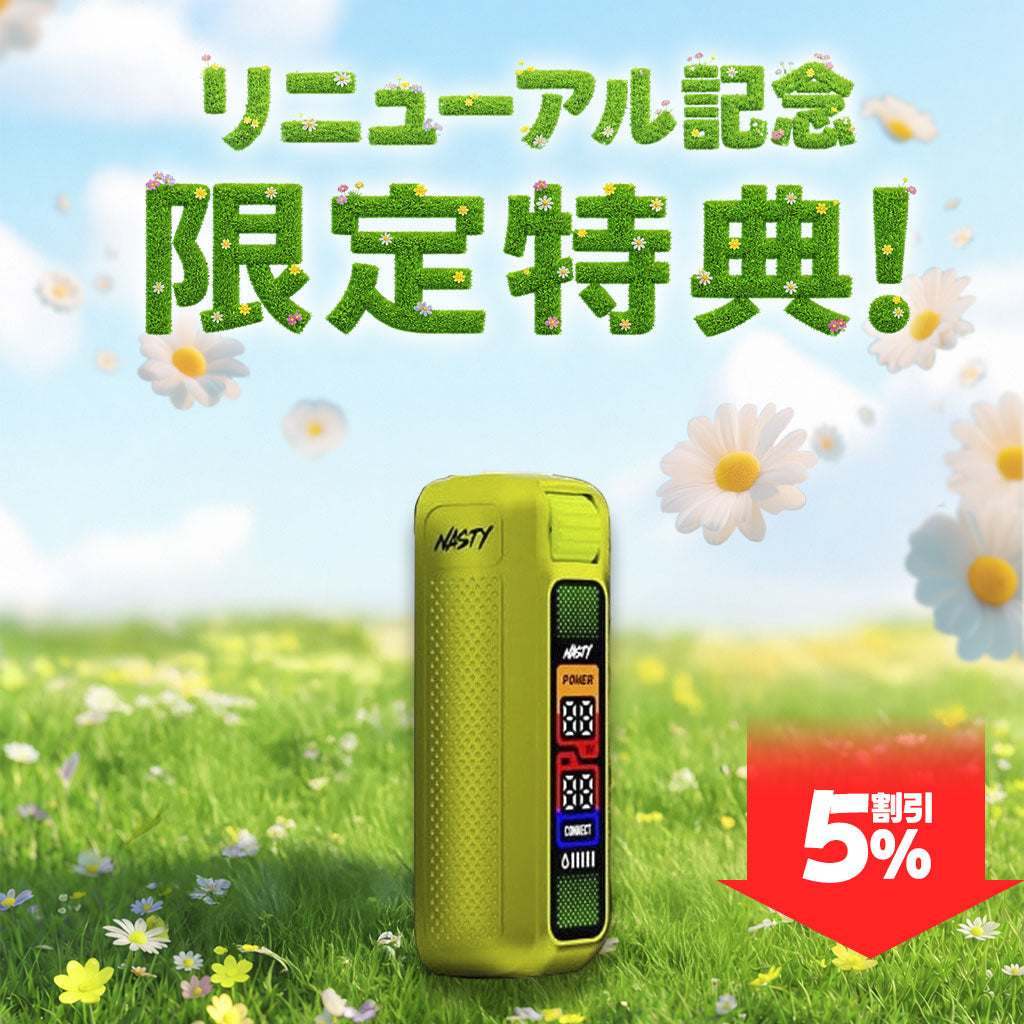 [特価] NASTY ONE DEVICE