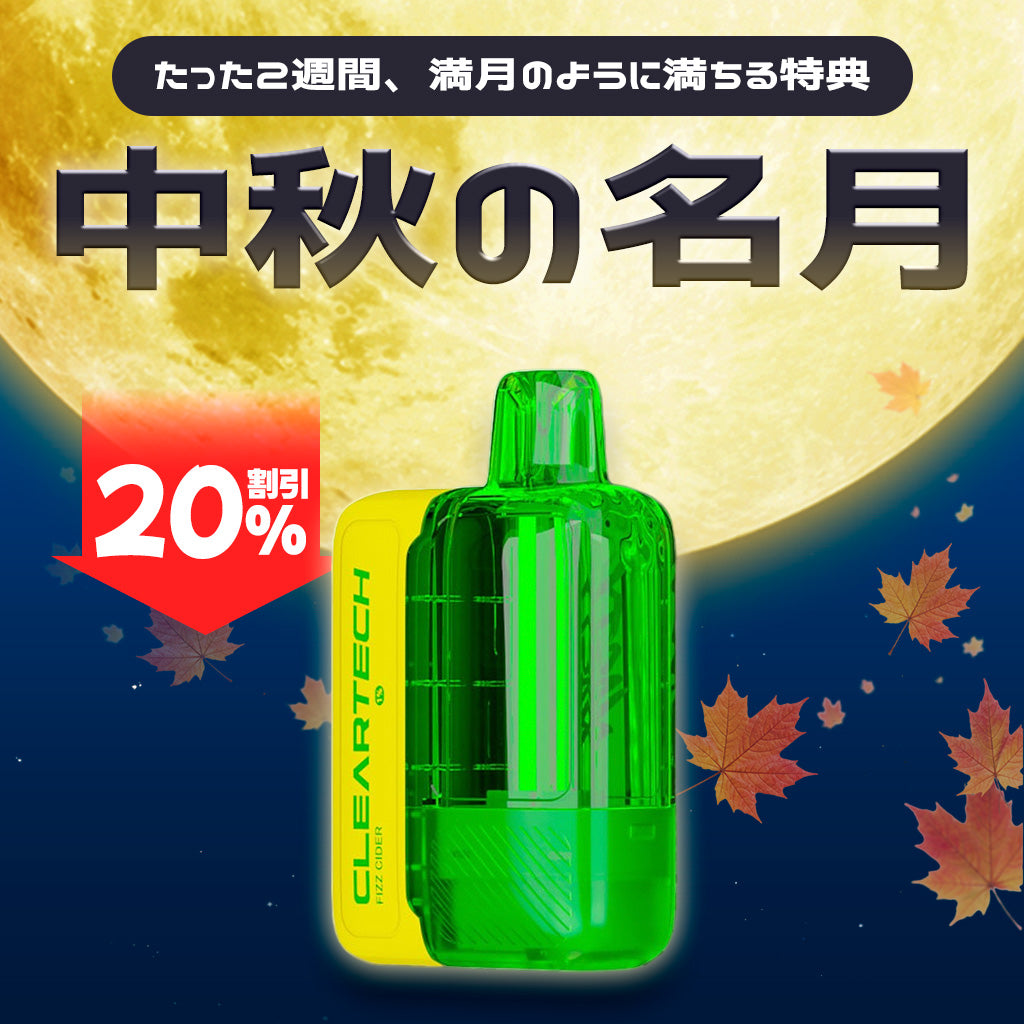 [特価] NASTY BAR CLEAR 18ml 下