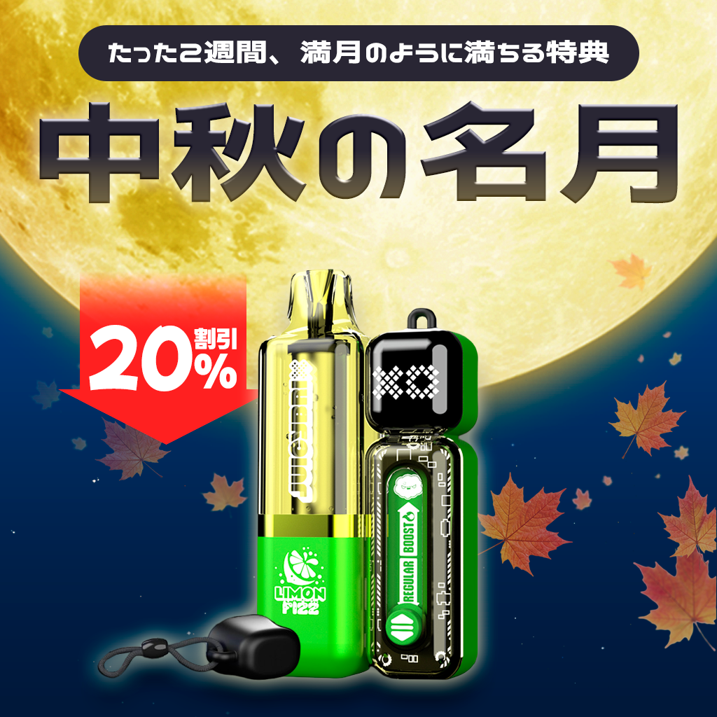 [特価] JUICYBRIX KIT 18ml 中