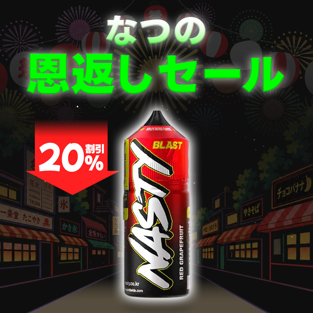 [特価] NASTY BLAST 30ml 下