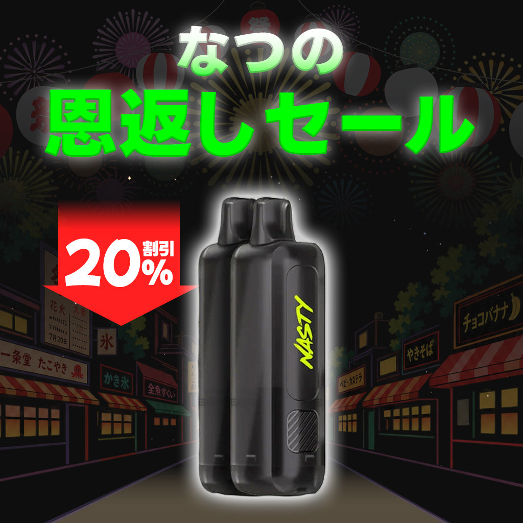 [特価] NASTY ZERO POD (空,2pcs)