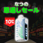 [特価] ELFBAR ICE KING 23ml 上