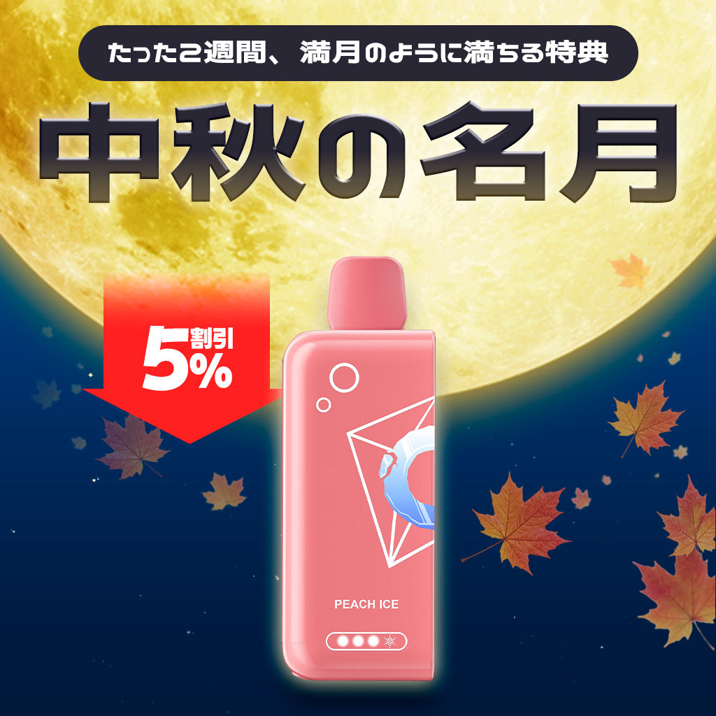 [特価]  ELFBAR JOIN ONE POD 20ml 下