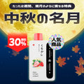 [特価] [20] KUMOKASHI BAR 20ml 下