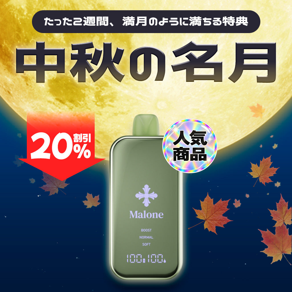 [特価] [35] MALON BAR 20ml ZERO