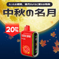 [特価] [15] GEEKBAR 16ml 下
