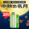 [特価] [40] VOZOL MAGIC FLEX KIT 25ml 下