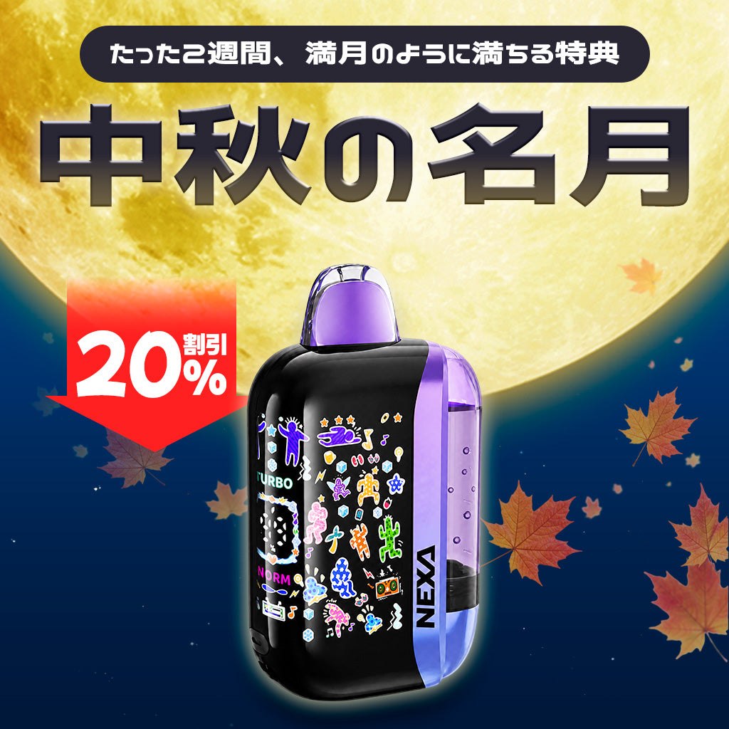 [特価] [40] NEXA ULTRA 2 25ml 下