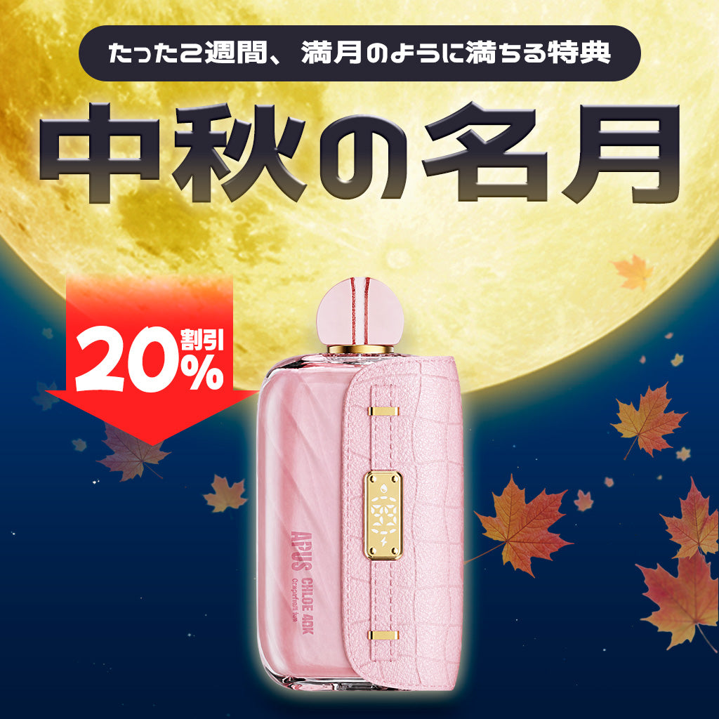 [特価] [40] APUS CHLOE 25ml ZERO