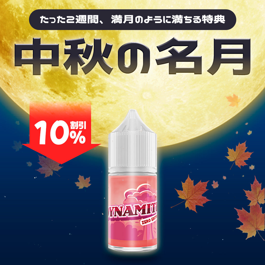 [特価] Dynamite 30ml ZERO