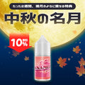 [特価] Dynamite 30ml ZERO