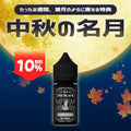 [特価] The Black 30ml ZERO