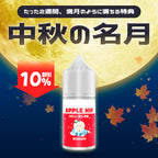[特価] Apple Hip 30ml ZERO
