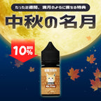 [特価] I'm the only one missing 30ml ZERO