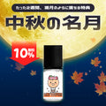 [特価] Live with me 30ml ZERO