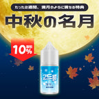 [特価] ICICLE 30ml ZERO