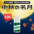 [特価] GGUM 30ml ZERO