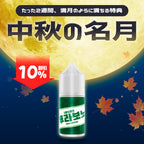 [特価] GGUM 30ml ZERO