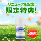 [特価] UPJUICE 30ml 下