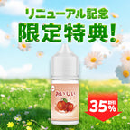 [特価] OISHI 30ml 下