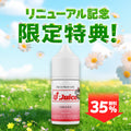 [特価] UPJUICE 30ml 中