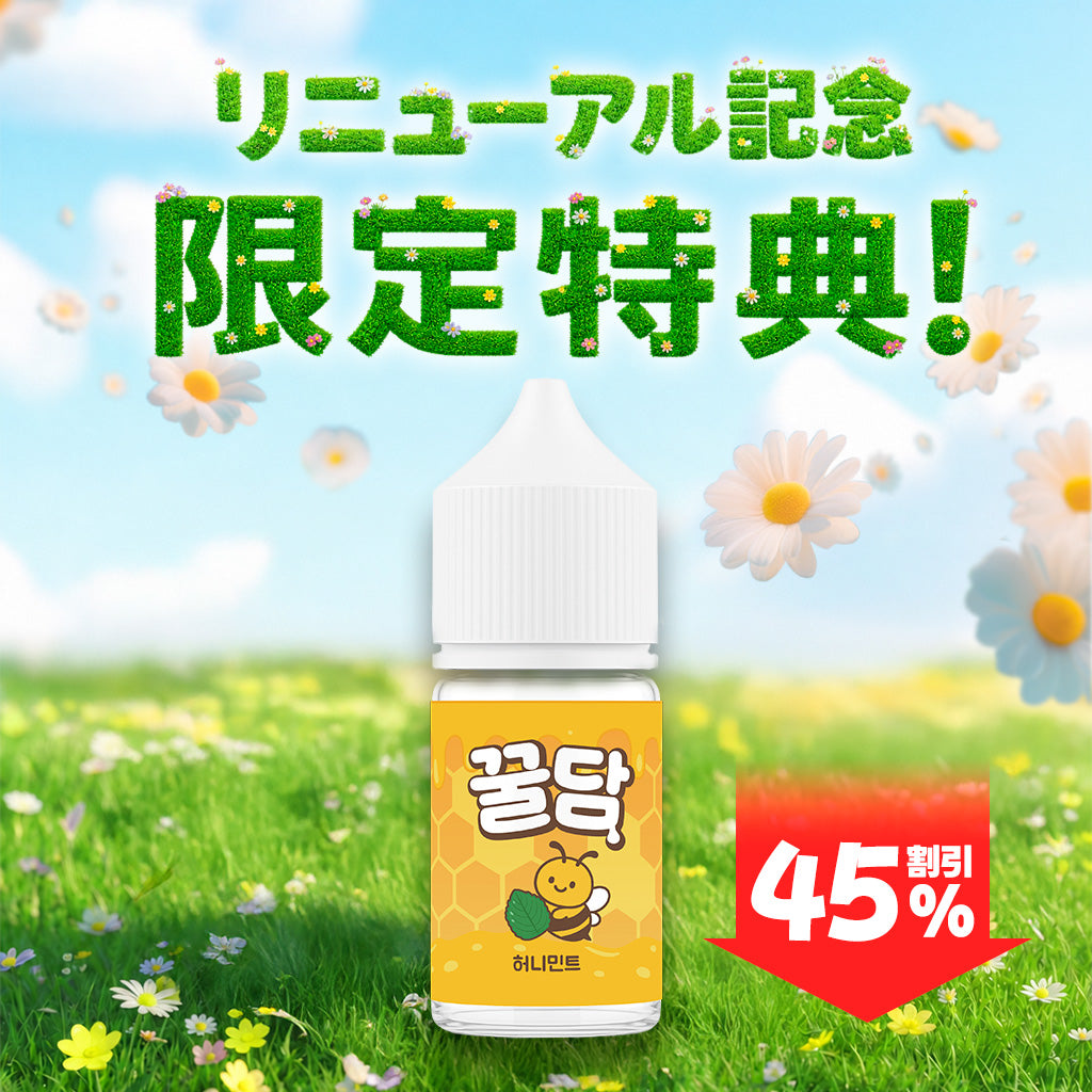 [特価] HONEYDAM 30ml 下