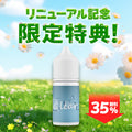 [特価] CLEAR 30ml 下