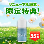 [特価] CLEAR 30ml 下