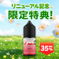 [特価] UPJUICE 30ml 中上