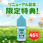 [特価] DIMPLE 30ml 上