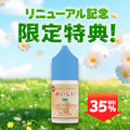 [特価] OISHI 30ml 上