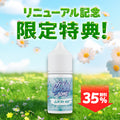 [特価] CLAW 30ml 上