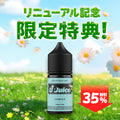 [特価] UPJUICE 30ml 上