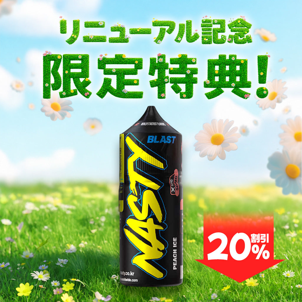 [特価] NASTY BLAST 30ml 上