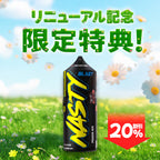 [特価] NASTY BLAST 30ml 上
