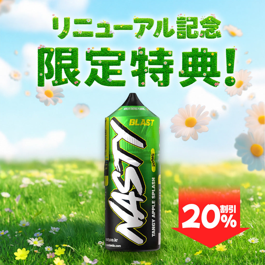 [特価] NASTY BLAST 30ml 中