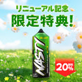 [特価] NASTY BLAST 30ml 中