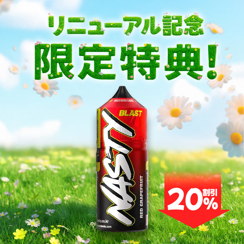 [特価] NASTY BLAST 30ml 下