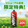 [特価] NASTY BLAST 30ml 下