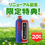 [特価] NASTY BAR 20ml 中