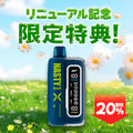 [特価] NASTY BAR X 20ml 上