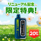 [特価] NASTY BAR X 20ml 上